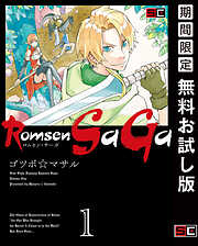Romsen Saga