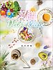薬膳 デトックス レシピ Detox Recipe