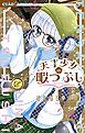 天才少女の暇つぶし