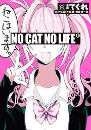 NO CAT  NO LIFE