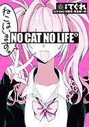 NO CAT  NO LIFE