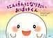 にんげんになりたいおばけくん
