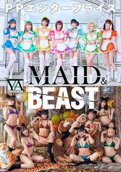 【アニマルデジタルフォトブック】PPエンタープライズ「MAID ＆ BEAST」