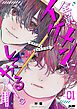 全員イケメンにしてやる！～ロボオタ男子 改造計画～ 1
