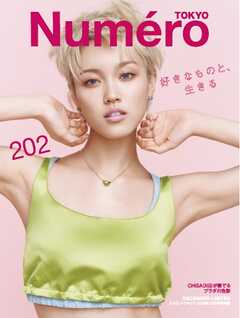 Numero TOKYO（ヌメロ・トウキョウ）増刊 2026年12月号特別版【表紙：CHISA（XG）】