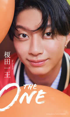 【デジタル限定】榎田一王写真集「THE ONE」