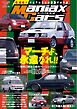Maniax Cars Vol.09