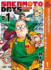 SAKAMOTO DAYS