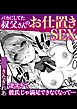 バカにしてた叔父さんのお仕置きSEX凄すぎて彼氏じゃ満足できなくなって…