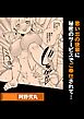 思い出の後輩に秘密のサービスでご奉仕されて…