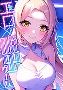 エロ×脱出ゲーム(9)