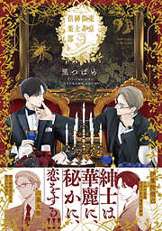 フランス語版　宝井理人　テンカウント4巻 フランス語版 宝井理人 テンカウント4巻 フランス語版 宝井理人