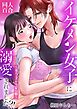 イケメン女子に溺愛されました？！～女大工と弁当屋の娘～【白抜き修正版】