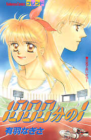 １０００分の１