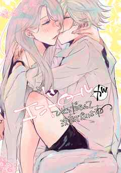 エンドロールがひとつだなんて決まってないよね