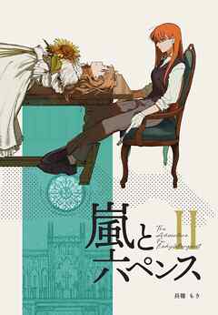 The Adventurer For Lady Margaret