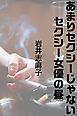 あまりセクシーじゃないセクシー女優の昼