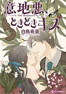ハーレクインコミックス セット　2025年 vol.1398