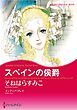ハーレクインコミックス セット　2025年 vol.1401