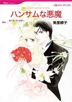 ハーレクインコミックス セット　2025年 vol.1405