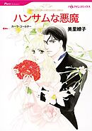 ハーレクインコミックス セット　2025年 vol.1405