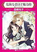 ハーレクインコミックス セット　2025年 vol.1408