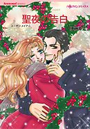 ハーレクインコミックス セット　2025年 vol.1415