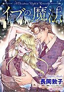 ハーレクインコミックス セット　2025年 vol.1416