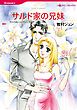 ハーレクインコミックス セット　2025年 vol.1418