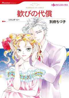 ハーレクインコミックス セット　2025年 vol.1420
