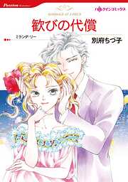 ハーレクインコミックス セット　2025年 vol.1420