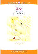 ハーレクインコミックス セット　2025年 vol.1424