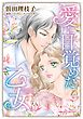 ハーレクインコミックス セット　2025年 vol.1458