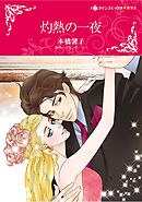 ハーレクインコミックス セット　2025年 vol.1459