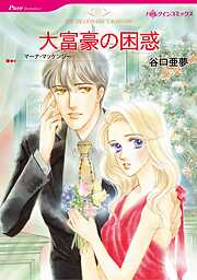 ハーレクインコミックス セット　2025年 vol.1460