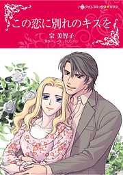 ハーレクインコミックス セット　2025年 vol.1462