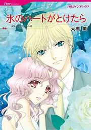 ハーレクインコミックス セット　2025年 vol.1463