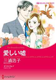 ハーレクインコミックス セット　2025年 vol.1466