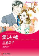 ハーレクインコミックス セット　2025年 vol.1466