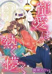 ハーレクインコミックス セット　2025年 vol.1470