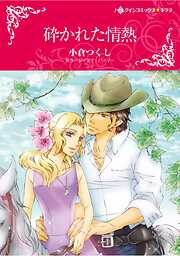 ハーレクインコミックス セット　2025年 vol.1471