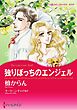 ハーレクインコミックス セット　2025年 vol.1472
