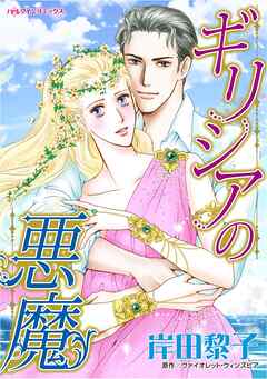 ハーレクインコミックス セット　2025年 vol.1474