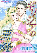 ハーレクインコミックス セット　2025年 vol.1474