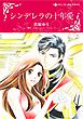 ハーレクインコミックス セット　2025年 vol.1480