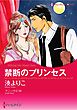 ハーレクインコミックス セット　2025年 vol.1481