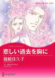 ハーレクインコミックス セット　2025年 vol.1483