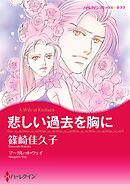 ハーレクインコミックス セット　2025年 vol.1483