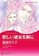 ハーレクインコミックス セット　2025年 vol.1483