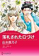 ハーレクインコミックス セット　2025年 vol.1520